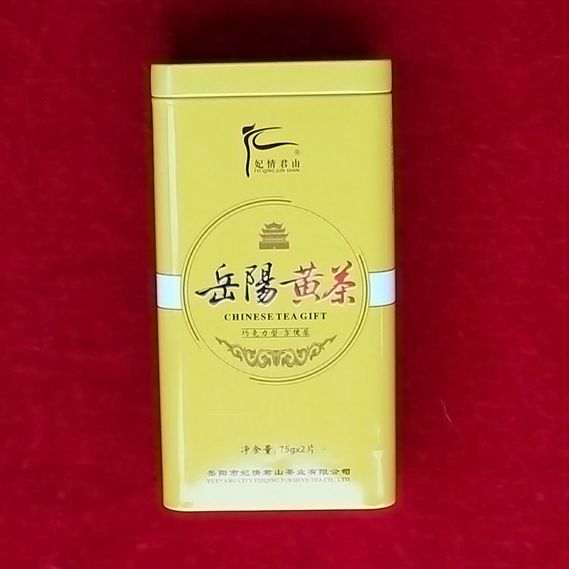 妃情君山 巧克力型 岳陽黃茶鐵盒裝茶葉150克一級緊壓黃茶